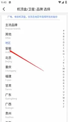 遥控精灵手机万能遥控器