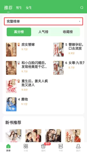 亿点免费小说安卓版