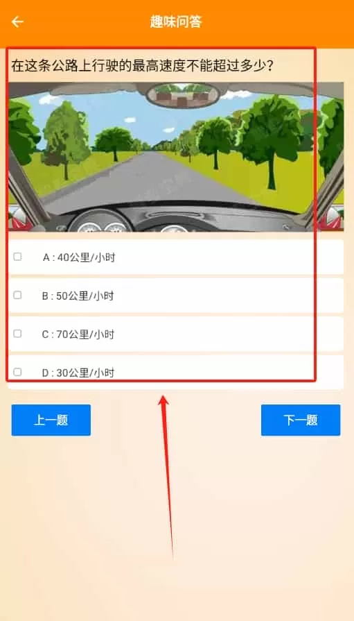 新手开车技巧