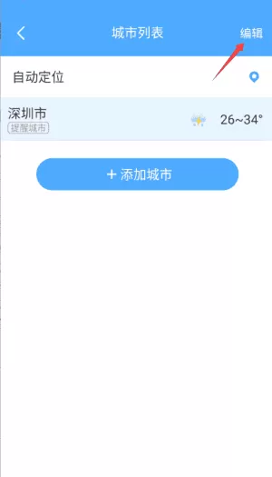 雨至天气