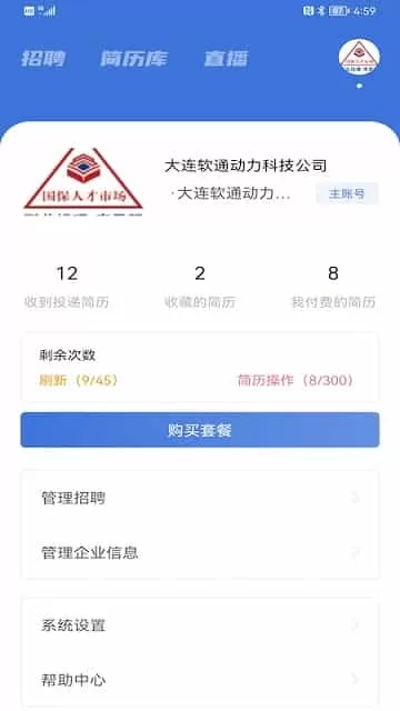 业聘网