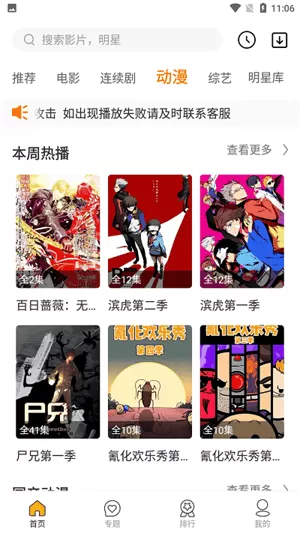 选片