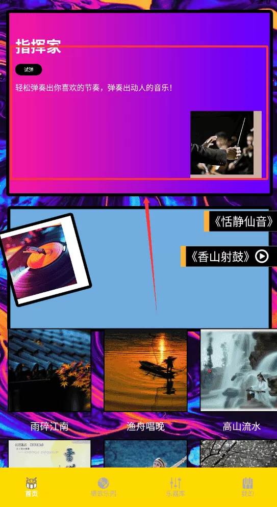音悦苔
