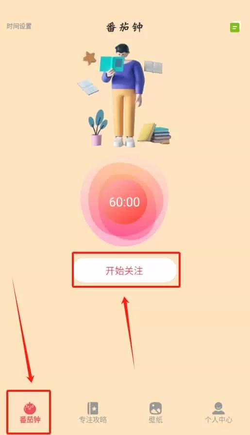 学习自律器