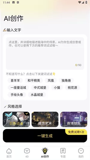 星球壁纸