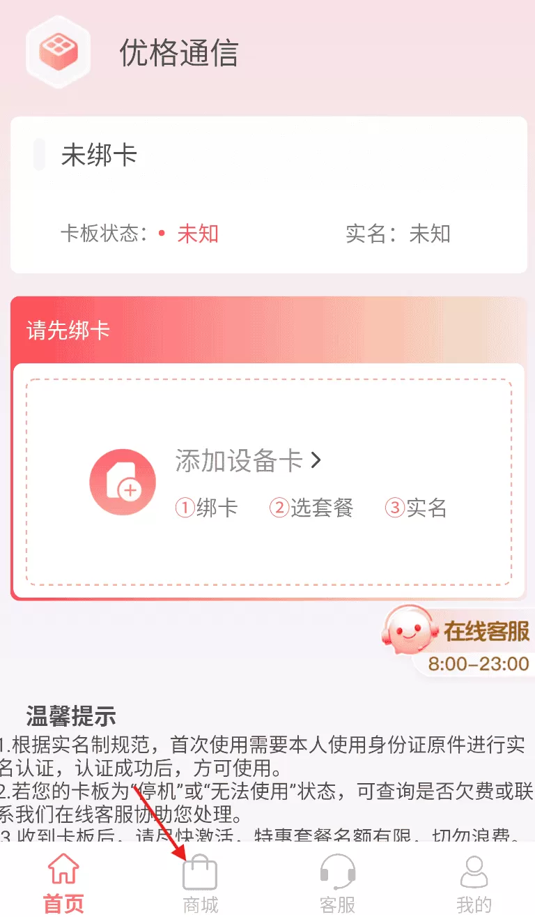 优格通信