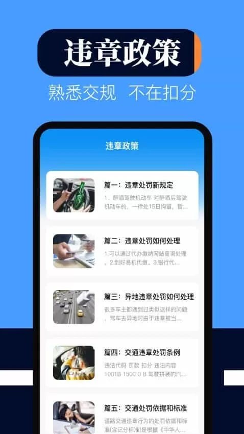 学法减分刷题宝典