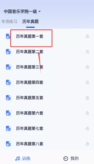 音基考级宝a