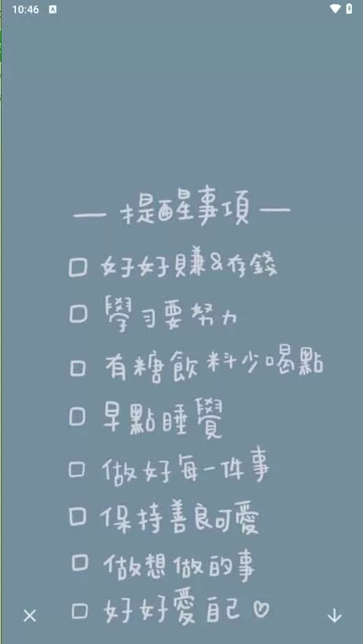 学习自律器