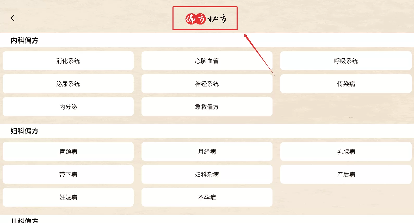 穴位按摩