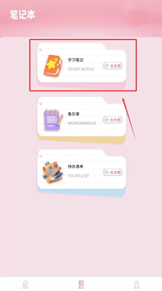 星光日记