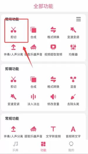 音乐剪辑合成
