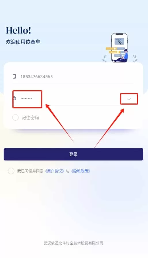 依查车
