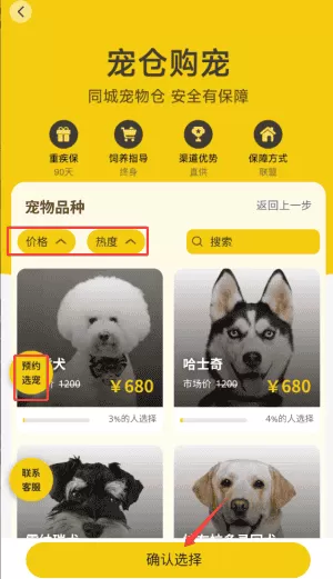 养宠帮