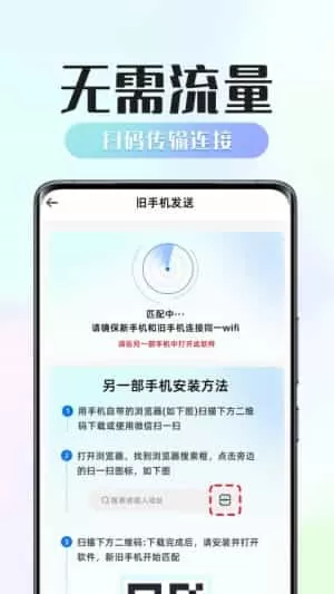手机数据迁移工具