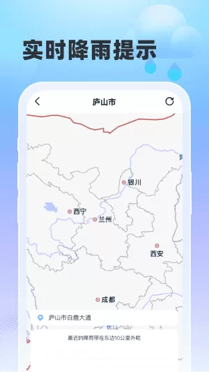 雨至天气