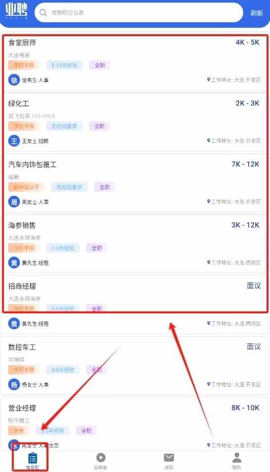 业聘网