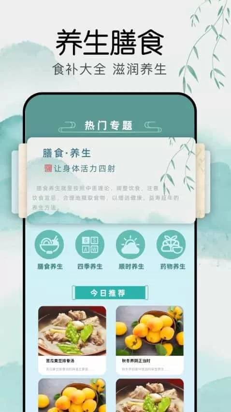 穴位按摩