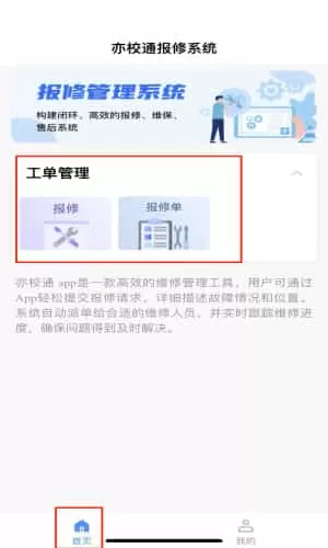 亦校通