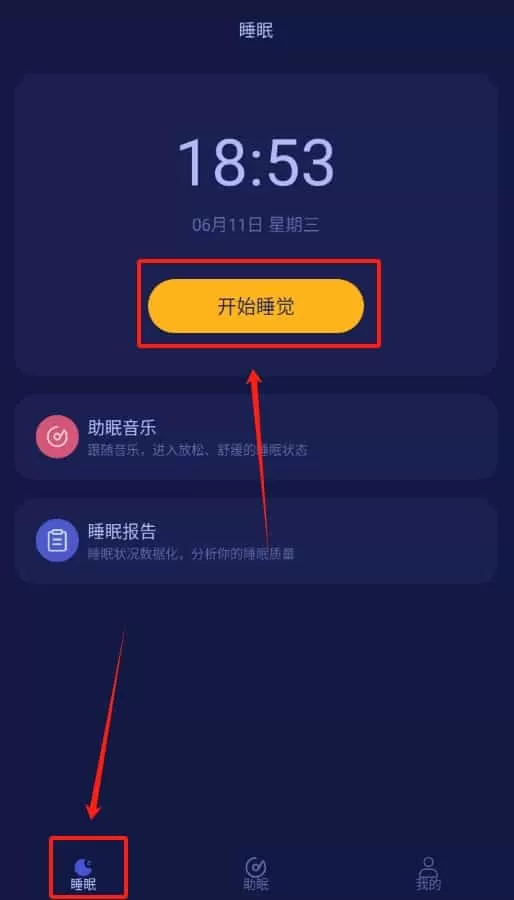 雨声睡眠宝