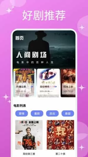 星河播放器