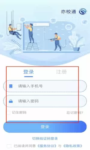 亦校通