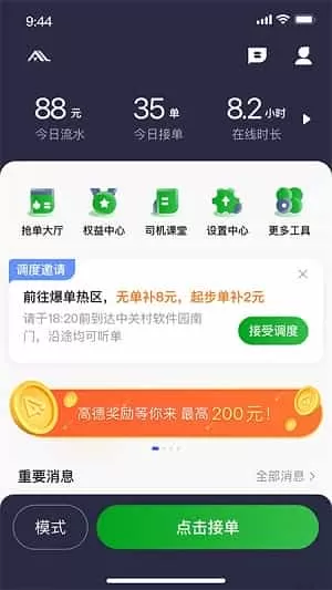 逸路安