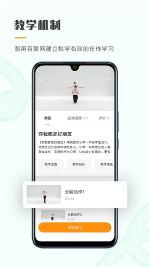 育舞教师