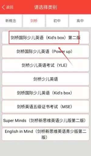 新概念英语单词同步学