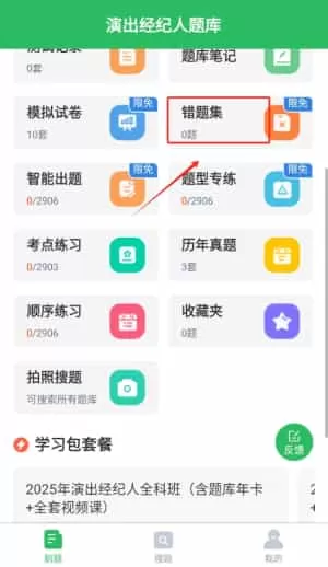 演出经纪人
