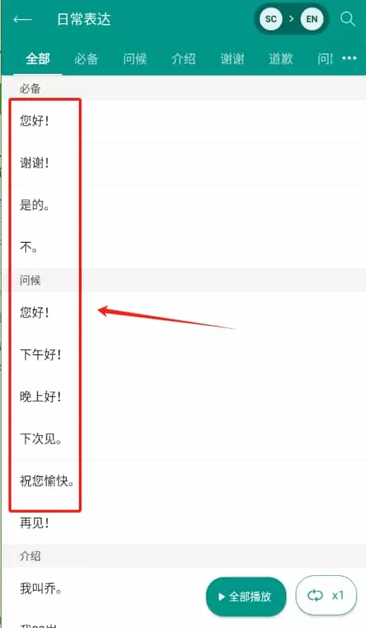 有声翻译机