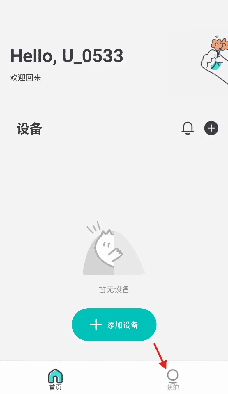 有哈