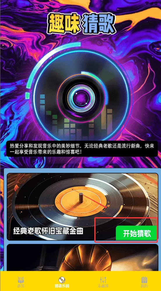 音悦苔