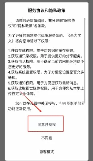 余力学文