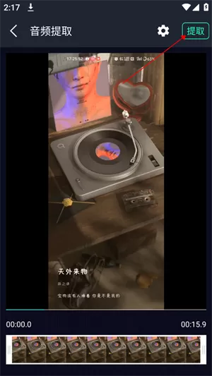 音频提取专家免费版