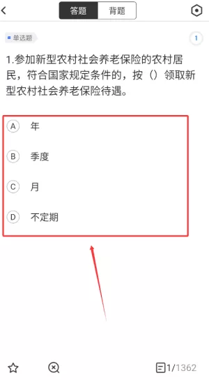 薪税师考试聚题库