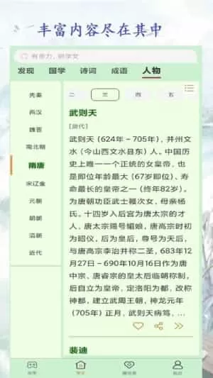 余力学文