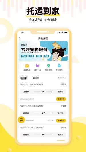 养宠帮