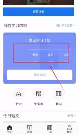 英语4级满分君