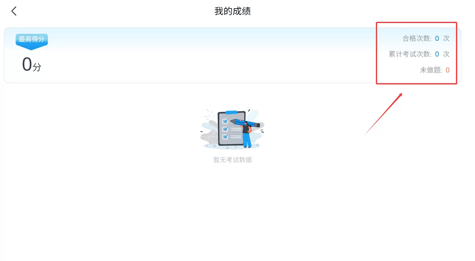 学法减分刷题宝典