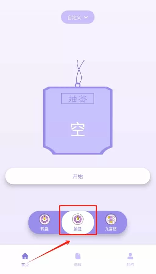 小选择决定鸭