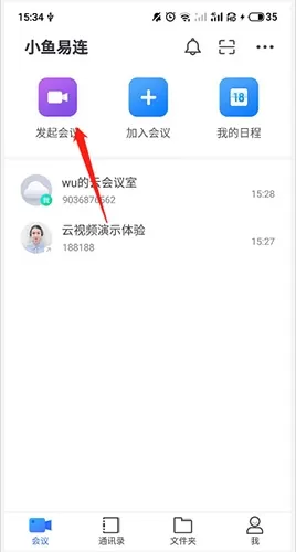 小鱼易连尊享版
