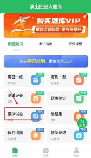 演出经纪人