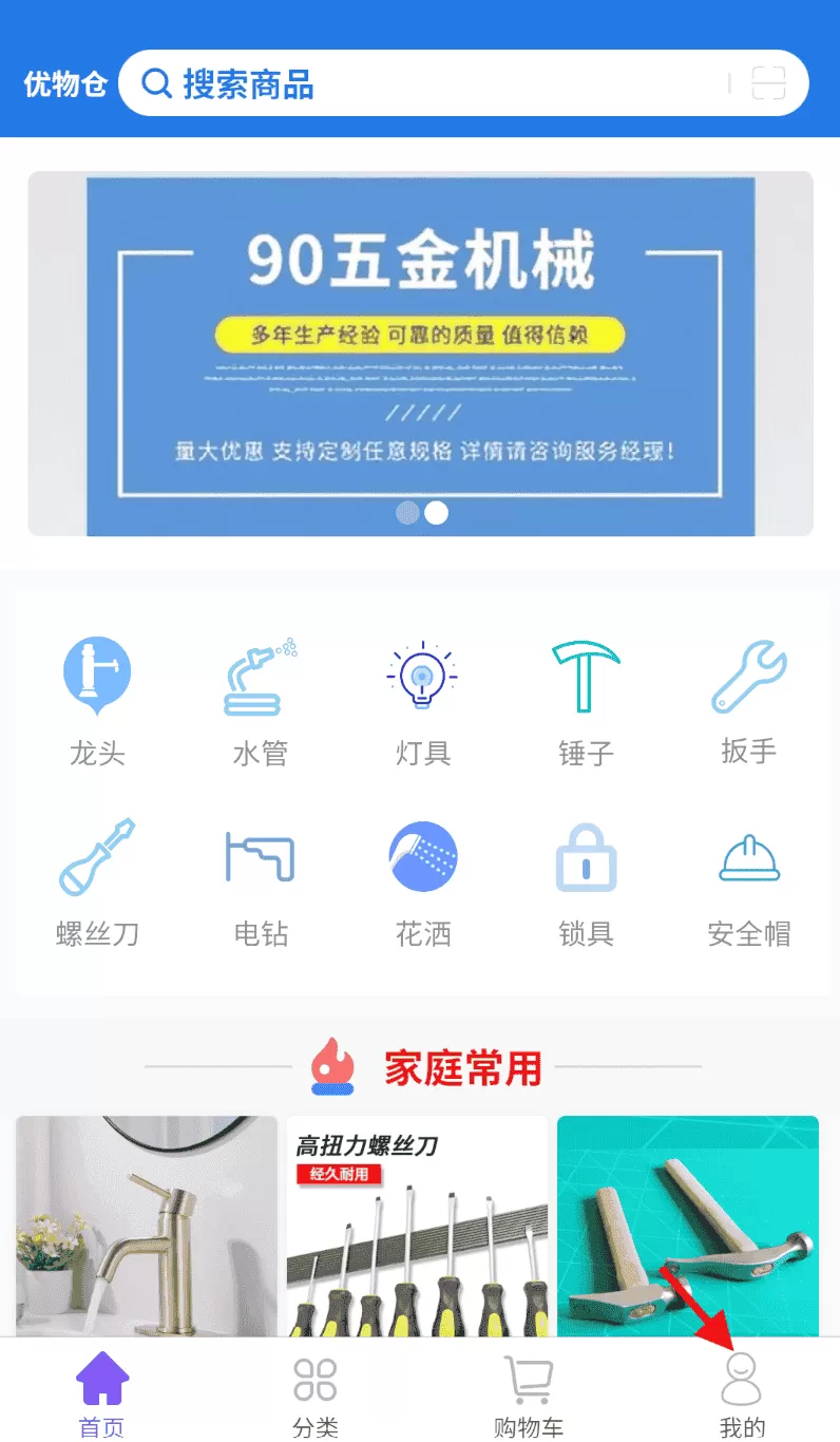 优物仓