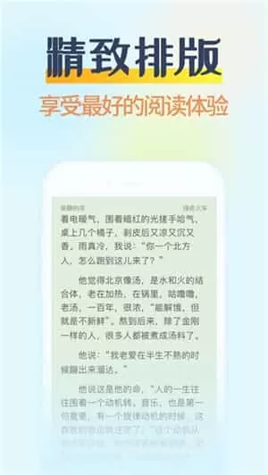 掌民小说最新版