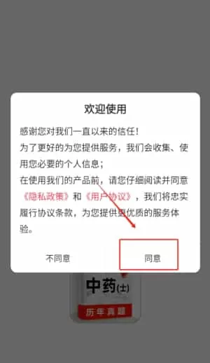 中药士牛题库