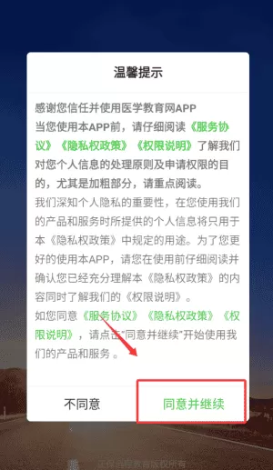 正保医学教育网