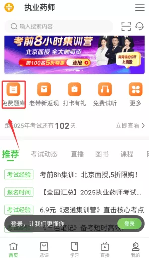 正保医学教育网