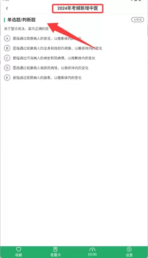 主管护师刷题库