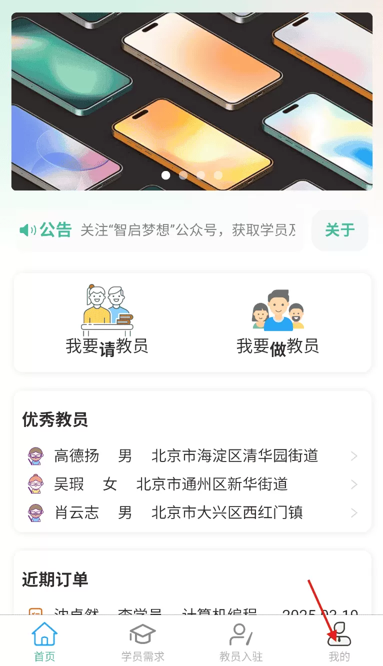 智驱梦途